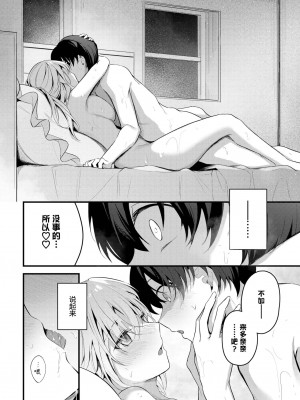 [くっきおーれ] ひきこもり彼女 (COMIC BAVEL 2023年11月号) [两面包夹汉化组] [DL版]_15