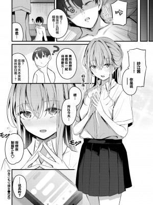 [くっきおーれ] ひきこもり彼女 (COMIC BAVEL 2023年11月号) [两面包夹汉化组] [DL版]_23