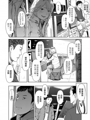 [鬼束直] 夜に彷徨う [中国翻译]_02