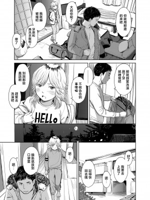 [鬼束直] 夜に彷徨う [中国翻译]_05