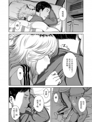 [鬼束直] 夜に彷徨う [中国翻译]_08