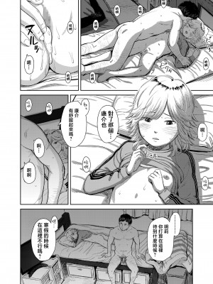 [鬼束直] 夜に彷徨う [中国翻译]_22