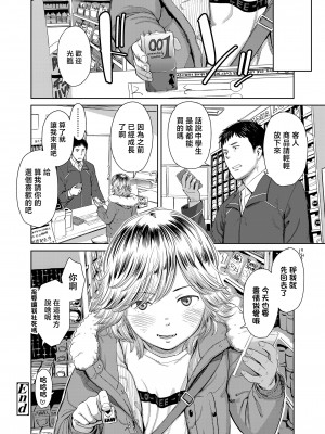 [鬼束直] 夜に彷徨う [中国翻译]_24