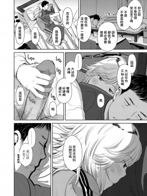 [鬼束直] 夜に彷徨う [中国翻译]_10