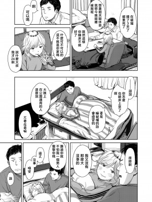 [鬼束直] 夜に彷徨う [中国翻译]_07