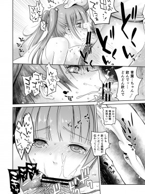(C90) [紅茶屋 (大塚子虎)] アダルトゲームもがんばるぞい (NEW GAME!) [DL版]_32