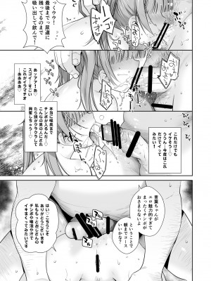 (C90) [紅茶屋 (大塚子虎)] アダルトゲームもがんばるぞい (NEW GAME!) [DL版]_33