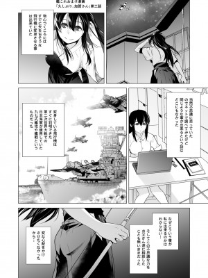 (C90) [紅茶屋 (大塚子虎)] アダルトゲームもがんばるぞい (NEW GAME!) [DL版]_40