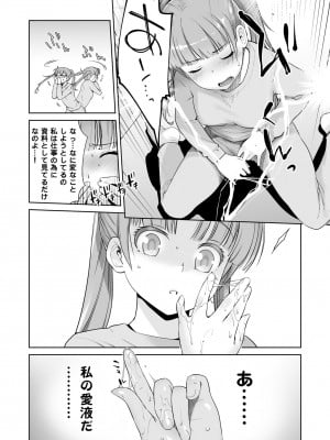 (C90) [紅茶屋 (大塚子虎)] アダルトゲームもがんばるぞい (NEW GAME!) [DL版]_12