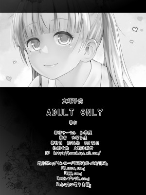 (C90) [紅茶屋 (大塚子虎)] アダルトゲームもがんばるぞい (NEW GAME!) [DL版]_50