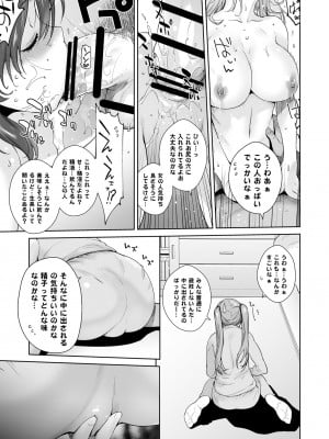 (C90) [紅茶屋 (大塚子虎)] アダルトゲームもがんばるぞい (NEW GAME!) [DL版]_11