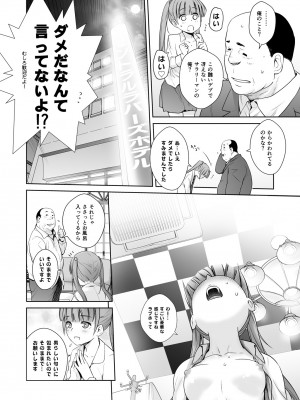 (C90) [紅茶屋 (大塚子虎)] アダルトゲームもがんばるぞい (NEW GAME!) [DL版]_20