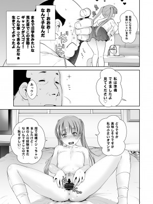 (C90) [紅茶屋 (大塚子虎)] アダルトゲームもがんばるぞい (NEW GAME!) [DL版]_21