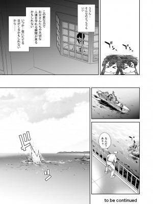 (C90) [紅茶屋 (大塚子虎)] アダルトゲームもがんばるぞい (NEW GAME!) [DL版]_45