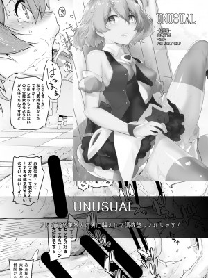 (C90) [紅茶屋 (大塚子虎)] アダルトゲームもがんばるぞい (NEW GAME!) [DL版]_46