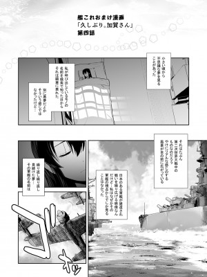 (C90) [紅茶屋 (大塚子虎)] アダルトゲームもがんばるぞい (NEW GAME!) [DL版]_42