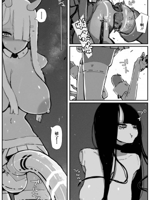 [KIKIMETAL] Uncontrolled -ザーメンゼリーの過剰投与は危険です!!- [BLUE氪个人翻译]_20