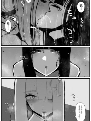 [KIKIMETAL] Uncontrolled -ザーメンゼリーの過剰投与は危険です!!- [BLUE氪个人翻译]_09