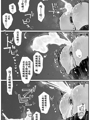 [KIKIMETAL] Uncontrolled -ザーメンゼリーの過剰投与は危険です!!- [BLUE氪个人翻译]_41