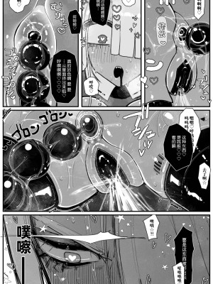 [KIKIMETAL] Uncontrolled -ザーメンゼリーの過剰投与は危険です!!- [BLUE氪个人翻译]_28