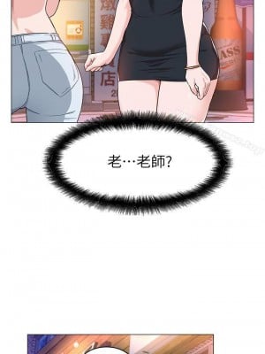 墮落教師 1-95話[完結]_008