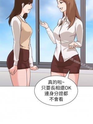 墮落教師 1-95話[完結]_012