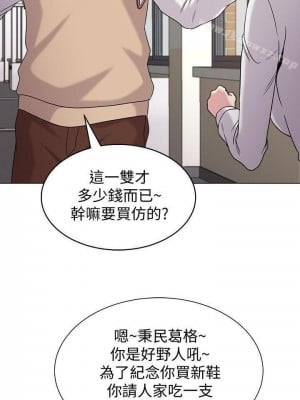 墮落教師 1-95話[完結]_059