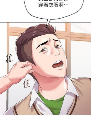 墮落教師 1-95話[完結]_097