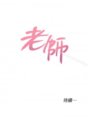 墮落教師 1-95話[完結]_150