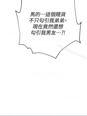墮落教師 1-95話[完結]_187