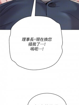 墮落教師 1-95話[完結]_280