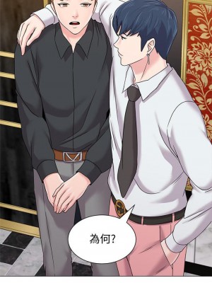 墮落教師 1-95話[完結]_428