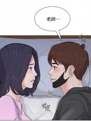 墮落教師 1-95話[完結]_486