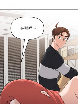 墮落教師 1-95話[完結]_576