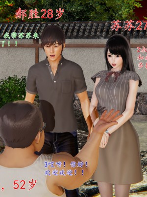 [我也邪惡] 公公的玩具_002