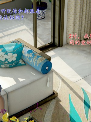 [我也邪惡] 公公的玩具_014