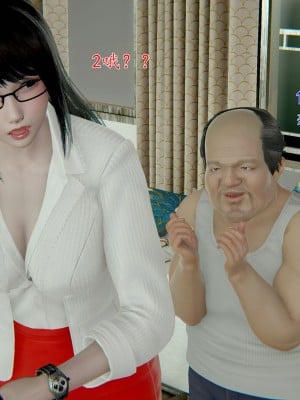 [我也邪惡] 公公的玩具_016