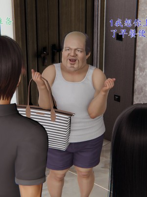 [我也邪惡] 公公的玩具_068