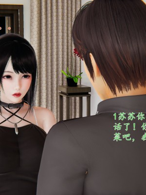 [我也邪惡] 公公的玩具_070