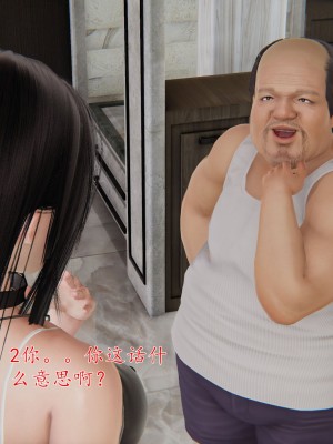 [我也邪惡] 公公的玩具_072