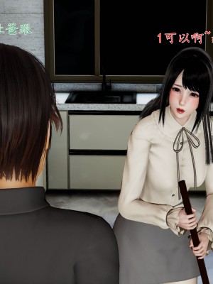 [我也邪惡] 公公的玩具_117