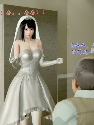 [我也邪惡] 公公的玩具_126