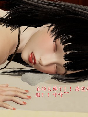 [我也邪惡] 公公的玩具_169