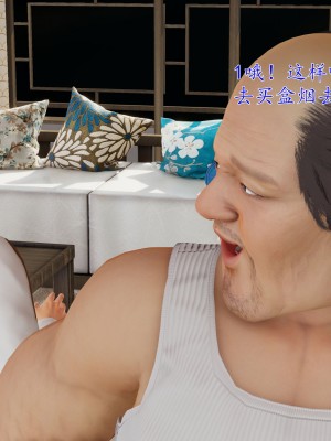 [我也邪惡] 公公的玩具_192