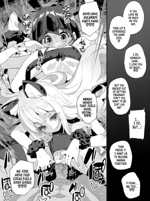 [前島龍] 蜜と蝶 [英訳] [無修正] [DL版] [ページ欠落]_100