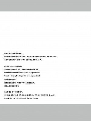 [Yumemi Dream Land (夢ミガチ)] 今日の天気は雨時々家出JK [中国翻訳]_03