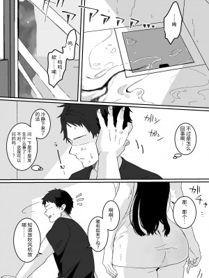 [Yumemi Dream Land (夢ミガチ)] 今日の天気は雨時々家出JK [中国翻訳]_13