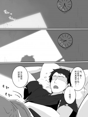 [Yumemi Dream Land (夢ミガチ)] 今日の天気は雨時々家出JK [中国翻訳]_17