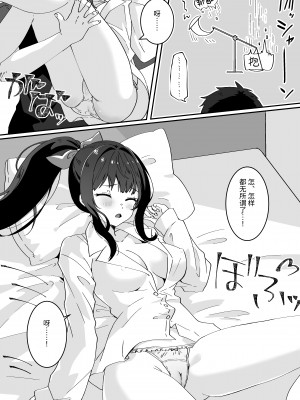 [Yumemi Dream Land (夢ミガチ)] 今日の天気は雨時々家出JK [中国翻訳]_23