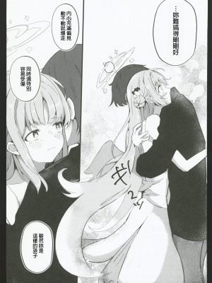 (C102) [ドラゴナイズ！(えりゅ)]ブランエールとお伽噺(ブルーアーカイブ) [禁漫漢化組] [水印]_12